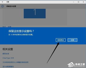 win10显卡如何设置最佳分辨率