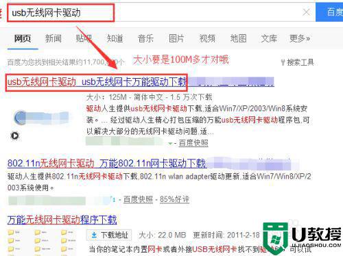 无线驱动怎么安装_怎么安装网卡驱动