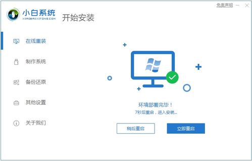 如何重装系统win10小白