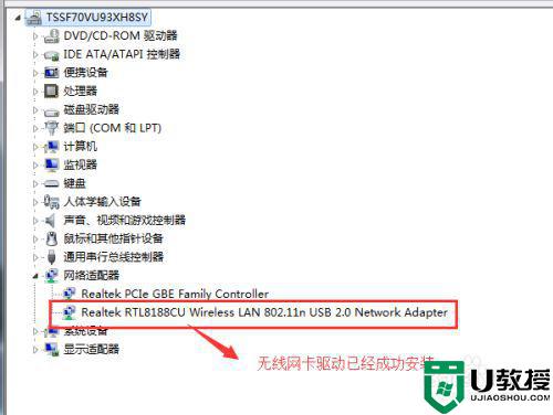 无线驱动怎么安装_怎么安装网卡驱动