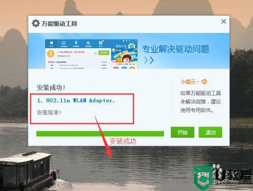 无线驱动怎么安装_怎么安装网卡驱动