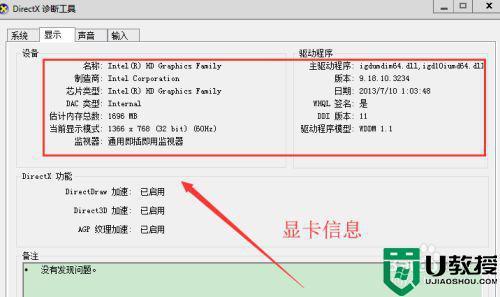 如何知道自己笔记本的型号_在哪里看自己电脑的型号