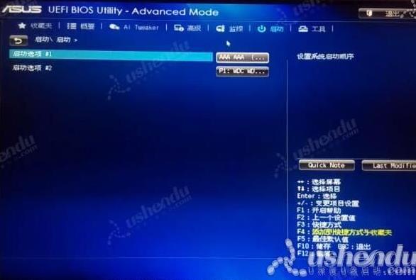 bios设置u盘启动