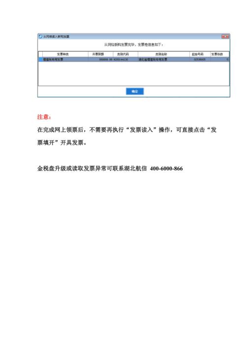 互联网售票(使用金盘计票软件)