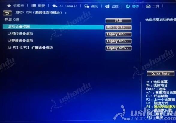 bios设置u盘启动