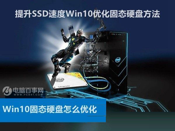 Win10该如何优化？Window 10 的 23 优化设置分享