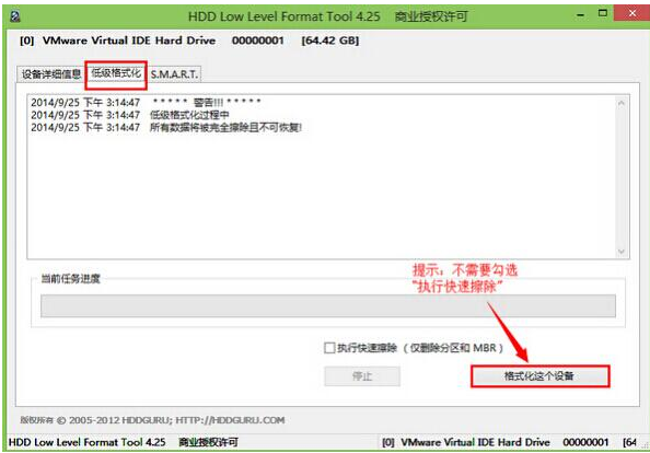 如何将Windows 7电脑的硬盘格式化,？