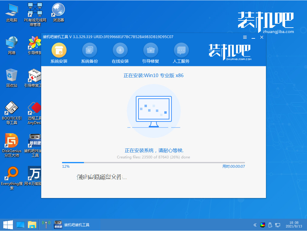 新手怎么重装系统Win10?新手重装系统Win10教程