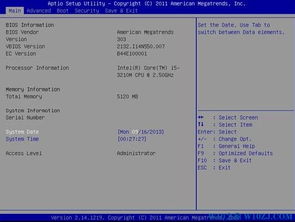 华硕笔记本bios设置win10