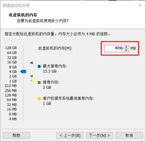 安装官方版win10