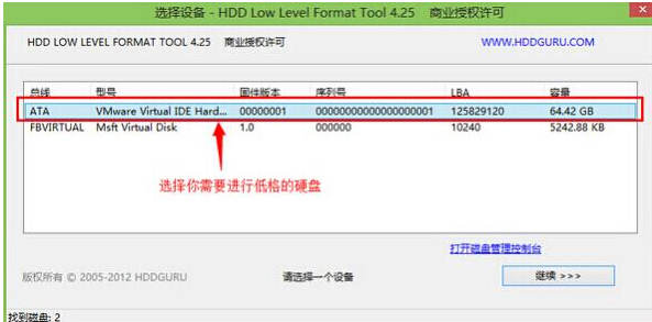 如何将Windows 7电脑的硬盘格式化,？