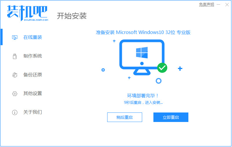 新手怎么重装系统Win10?新手重装系统Win10教程