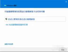win10安装4月更新出现问题吗