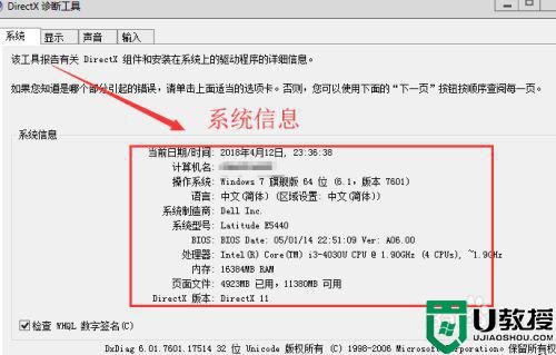 如何知道自己笔记本的型号_在哪里看自己电脑的型号