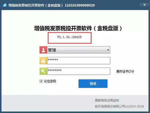 税率调整后,开票软件(金税盘&税控盘)常见问题!