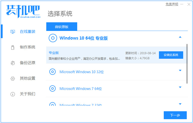 新手怎么重装系统Win10?新手重装系统Win10教程
