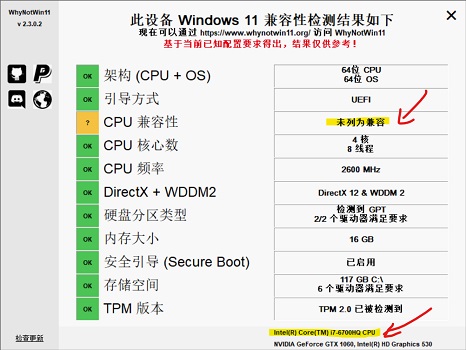 i76700hq可升级Win11吗？