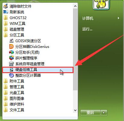 如何将Windows 7电脑的硬盘格式化,？