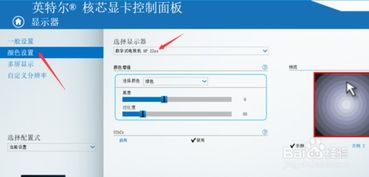 设置核显启动win10