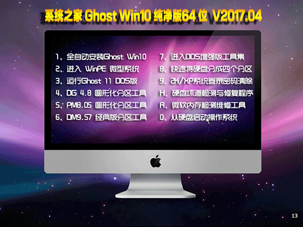 系统之家xtzj_Win10x64_cjb.gho镜像下载
