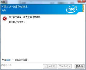 升级win10后出现的问题怎么解决