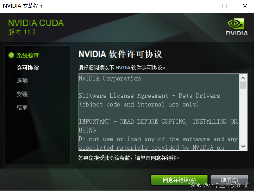 安装cude11.2.exe报错：Could not create file ＂C: )Usersxxx ...