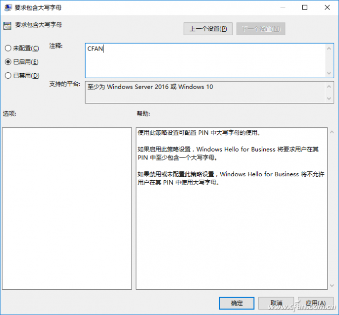 若何让Windows 10强制使用强壮密码