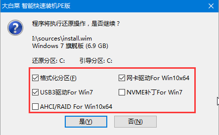 大白菜U盘重装win7系统方法教程 大白菜U盘怎么重装win7?