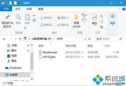 安装win10优盘
