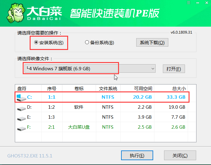 大白菜U盘重装win7系统方法教程 大白菜U盘怎么重装win7?