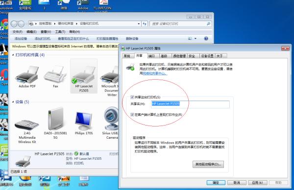 旗舰 Windows 7 如何无法连接到共享打印机?