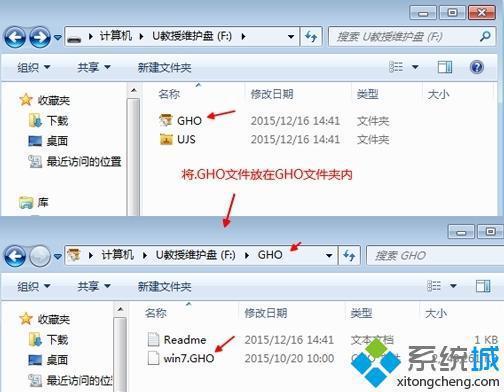 u盘安装win7系统步骤