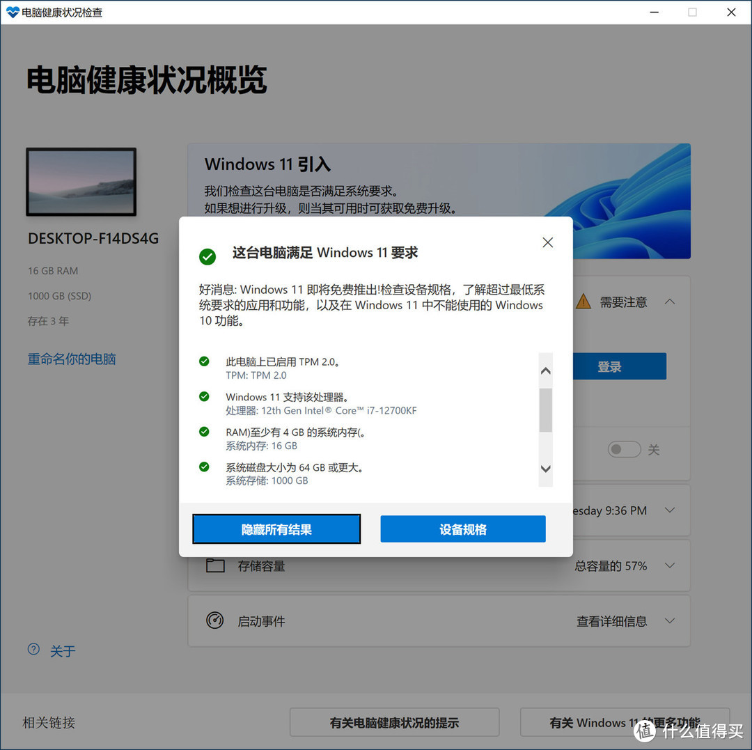 Windows 11来袭，老司机手把手教你如何给SSD安装系统