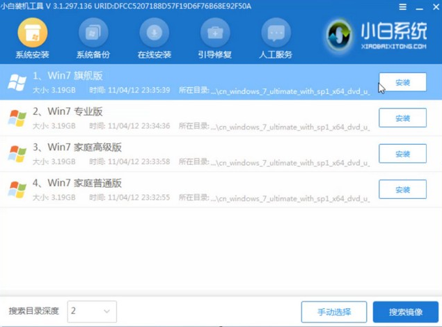 Windows 7如何利用PE重装系统?PE重装系统步骤图