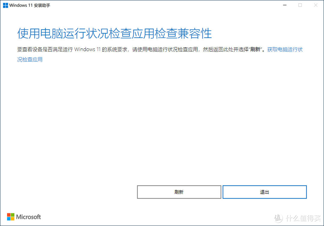 Windows 11来袭，老司机手把手教你如何给SSD安装系统