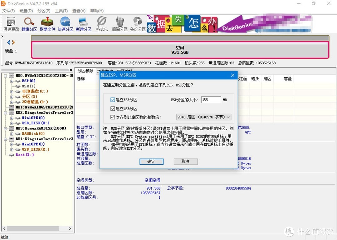 Windows 11来袭，老司机手把手教你如何给SSD安装系统