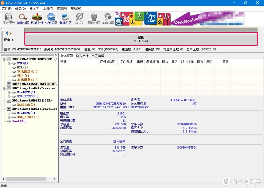 Windows 11来袭，老司机手把手教你如何给SSD安装系统