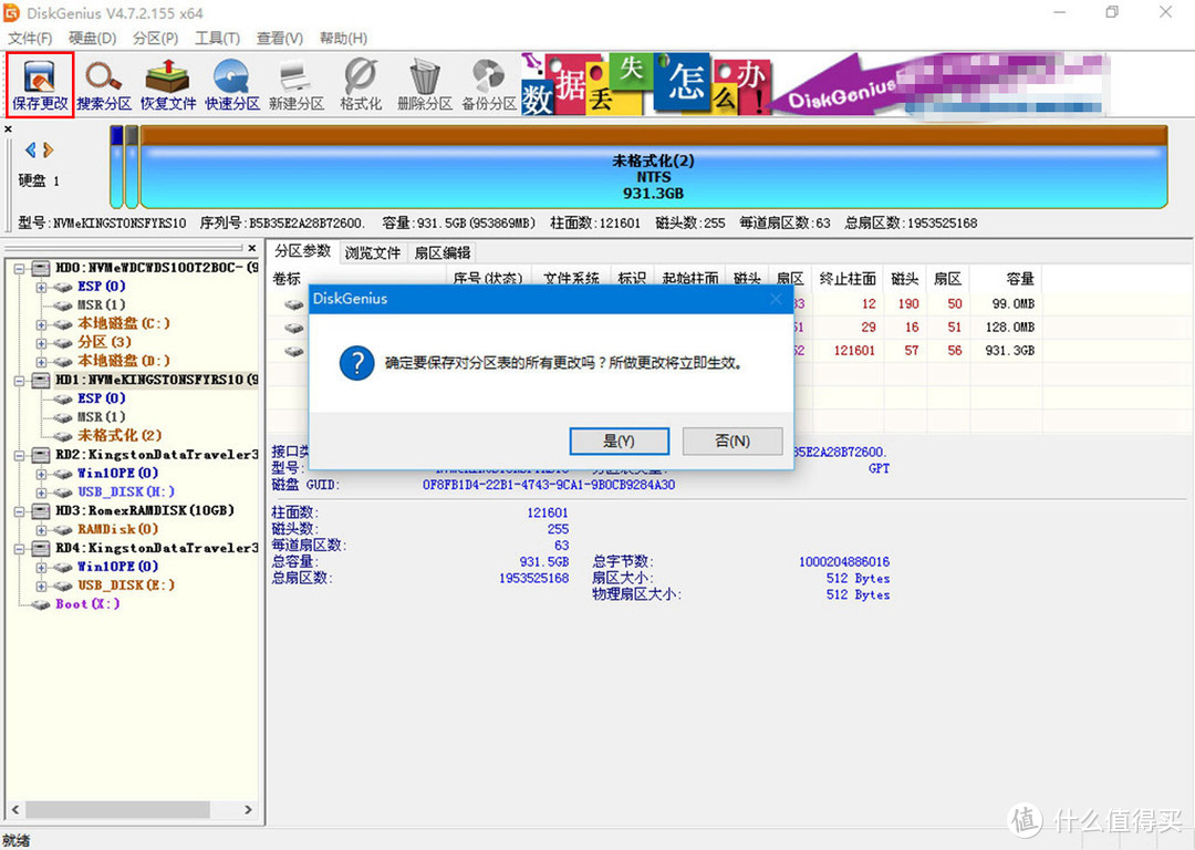 Windows 11来袭，老司机手把手教你如何给SSD安装系统