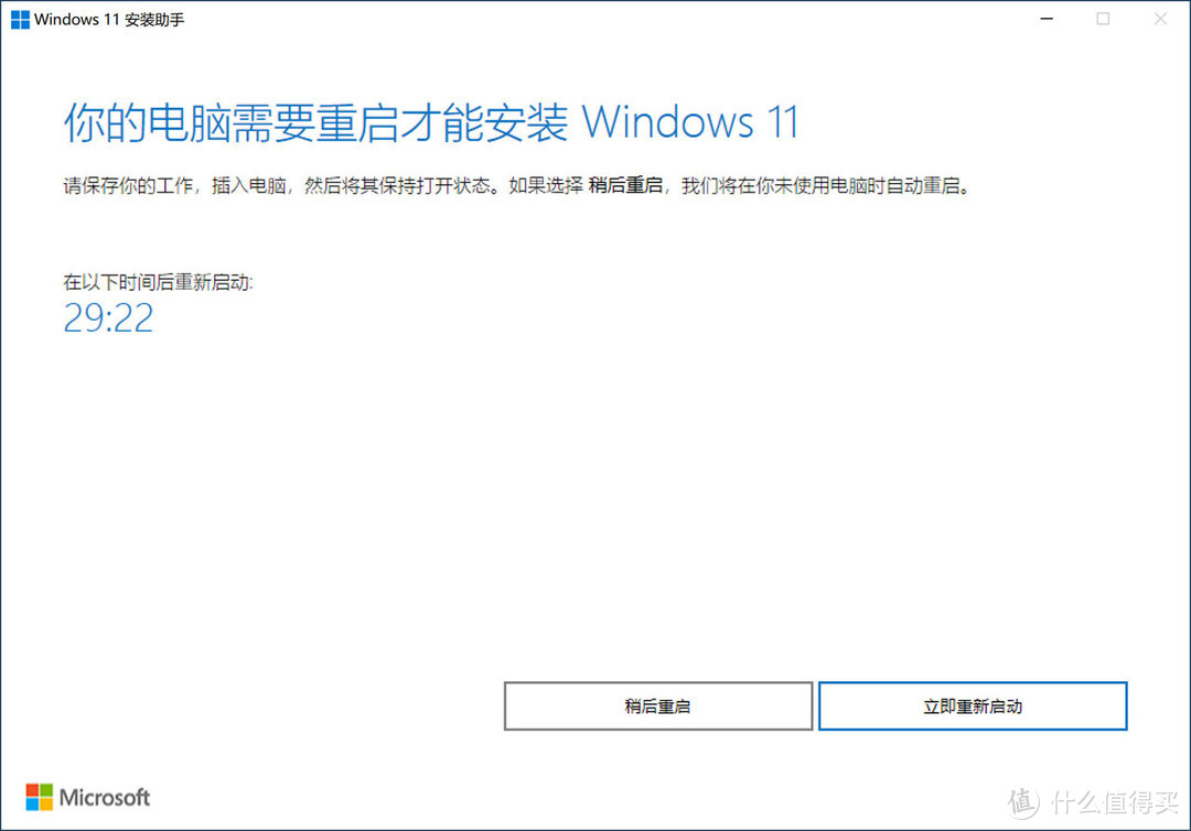 Windows 11来袭，老司机手把手教你如何给SSD安装系统