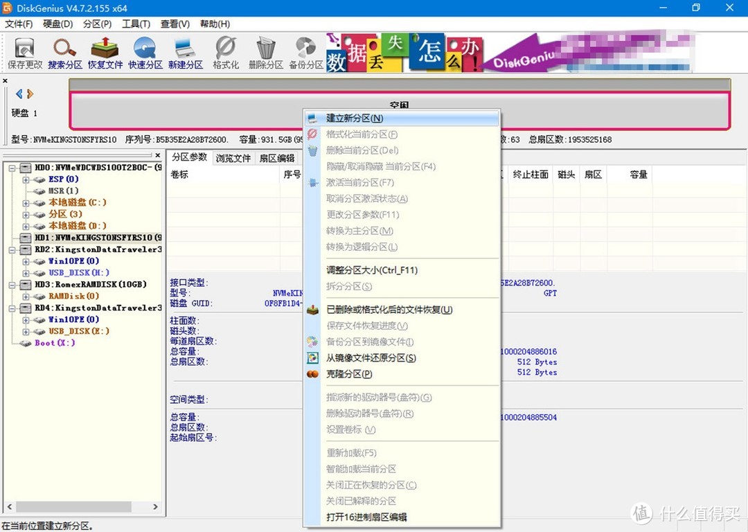 Windows 11来袭，老司机手把手教你如何给SSD安装系统