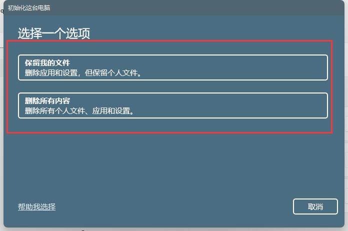 如何在Win11重置系统中保留个人文件?在Win11替代制度下,有一种保存个人档案的方法。