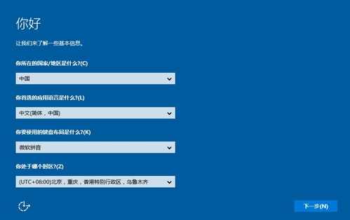 深度pewin10安装教程