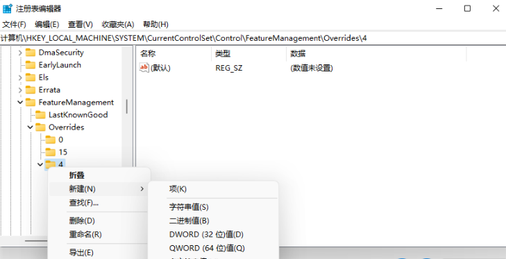 Win11右键菜单改回Win10的操作教程