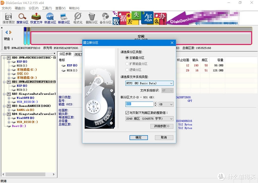 Windows 11来袭，老司机手把手教你如何给SSD安装系统