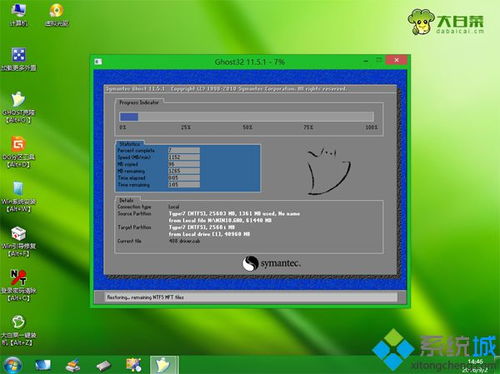 peiso安装win10