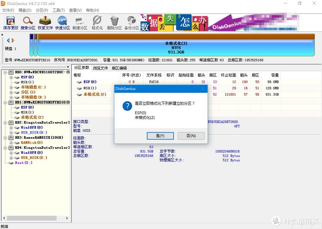 Windows 11来袭，老司机手把手教你如何给SSD安装系统