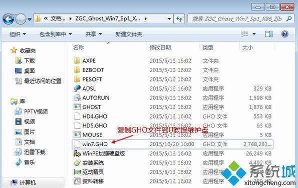 u盘安装win7系统步骤