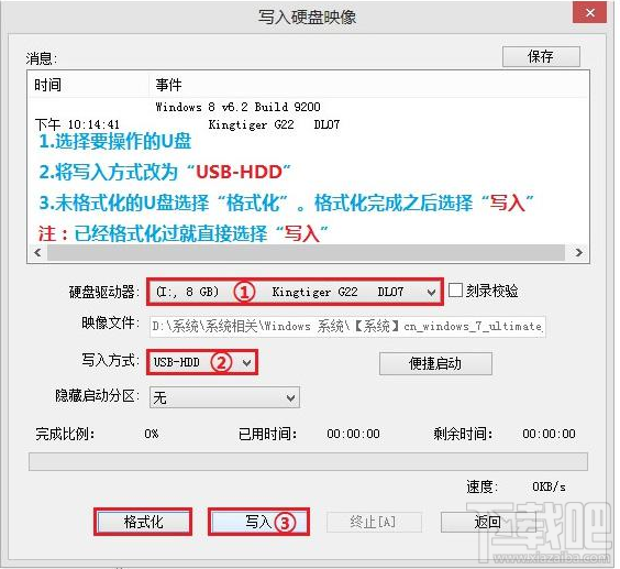 u盘启动写入模式区别