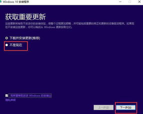 全新空白硬盘怎么安装win10