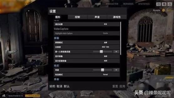 PUBG游戏内游戏画面怎么设置能流畅吃鸡？